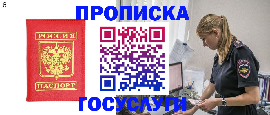 пропишу в квартире в Петровске