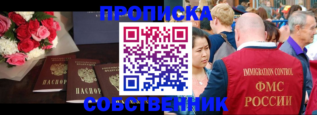 прописка паспорт в Петровске