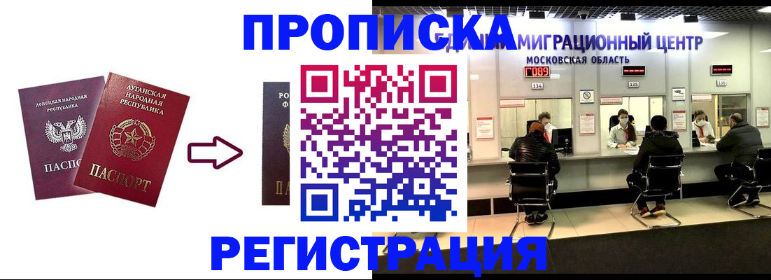 временная регистрация законно в Петровске