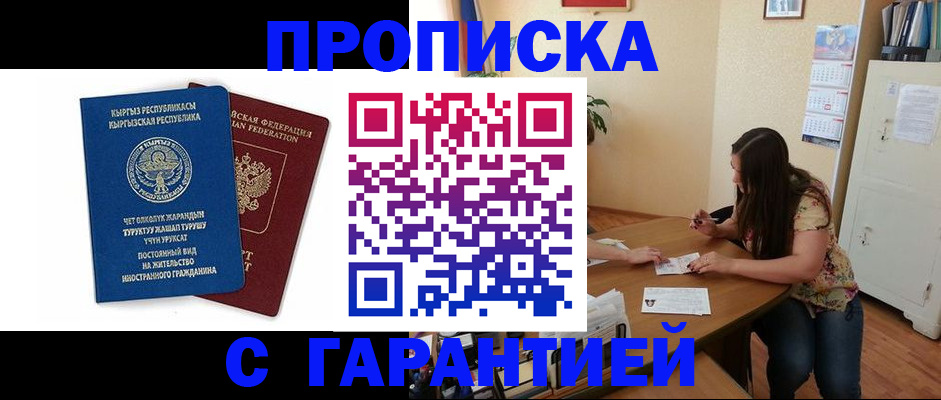 найти адрес прописки в Петровске