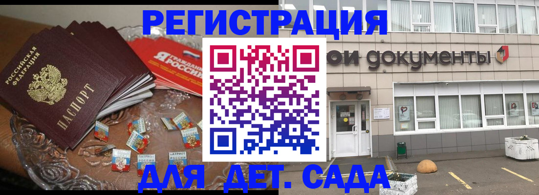 временная регистрация поиск в Петровске