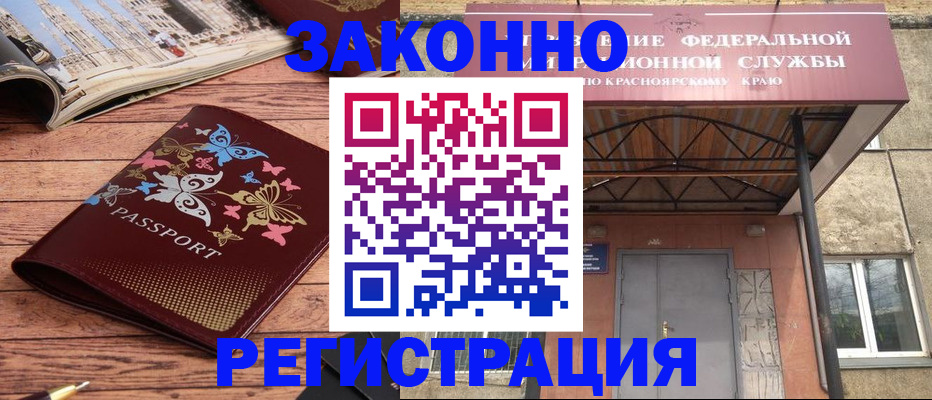 прописка поиск в Петровске